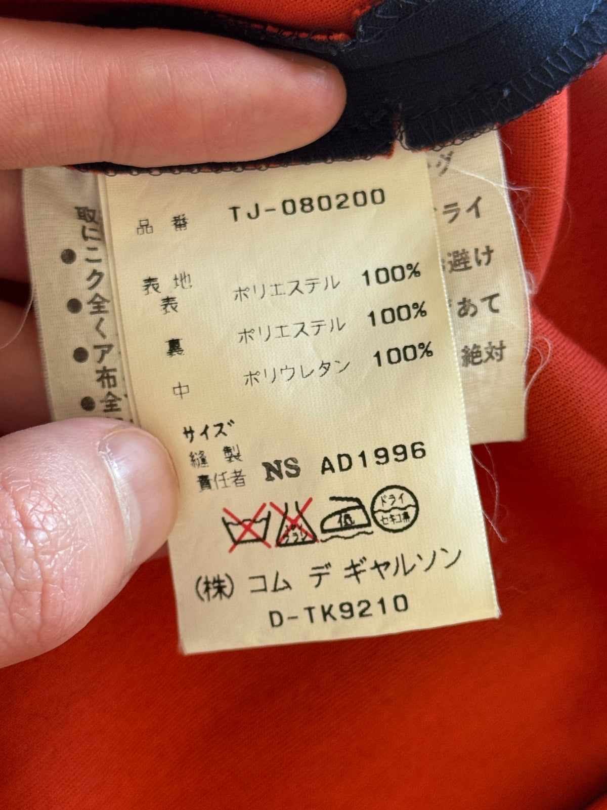 Tricot CDG 1996 Blue Cropped Jacket