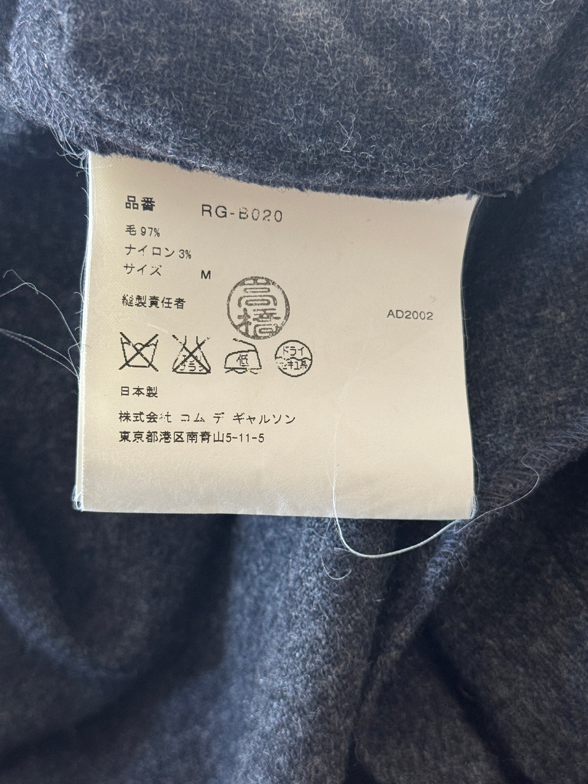 Robe De Chambre CDG 2002 Peter Pan Wool Shirt