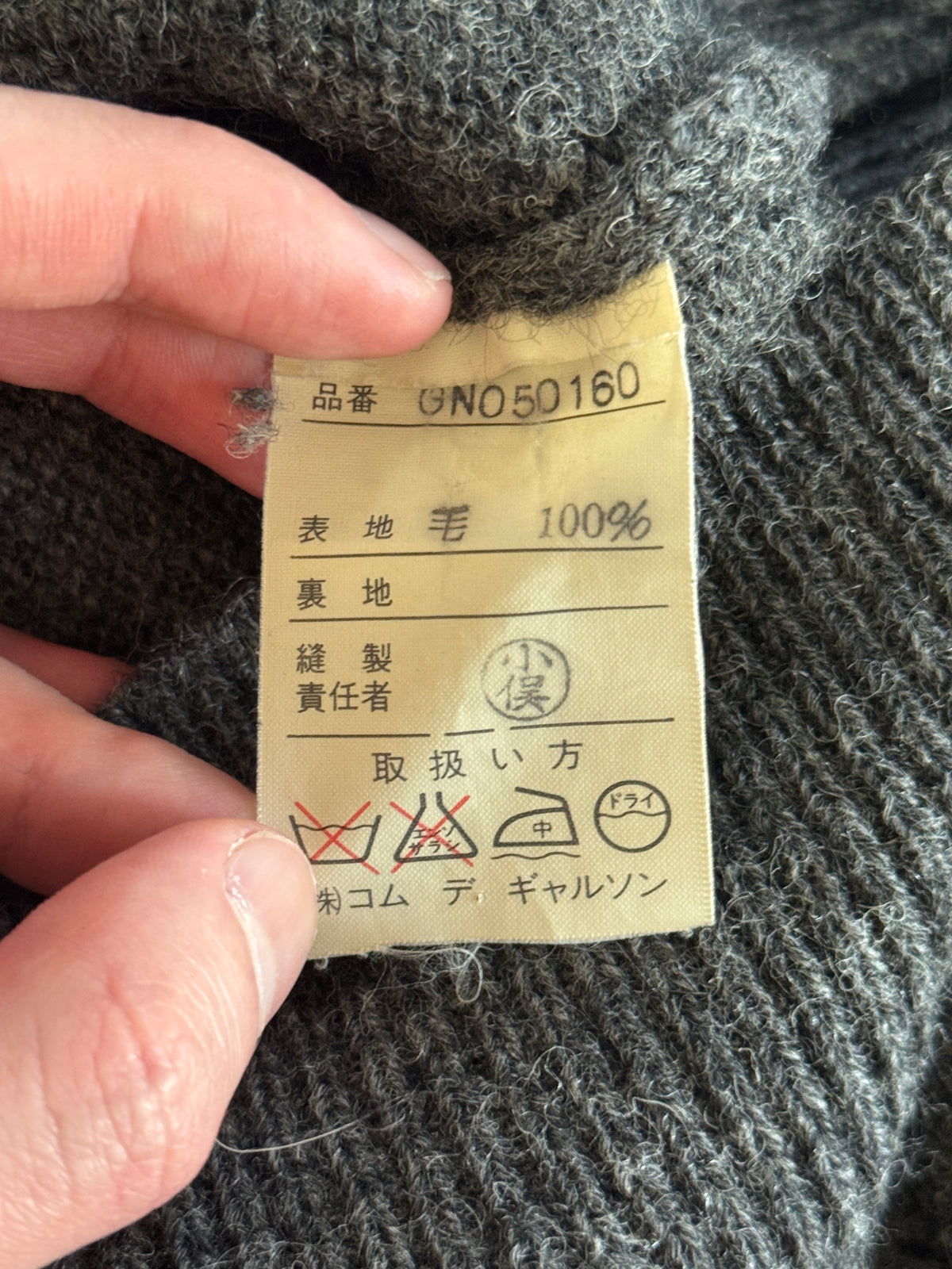 Comme des Garçons 70’s-80’s Sweater