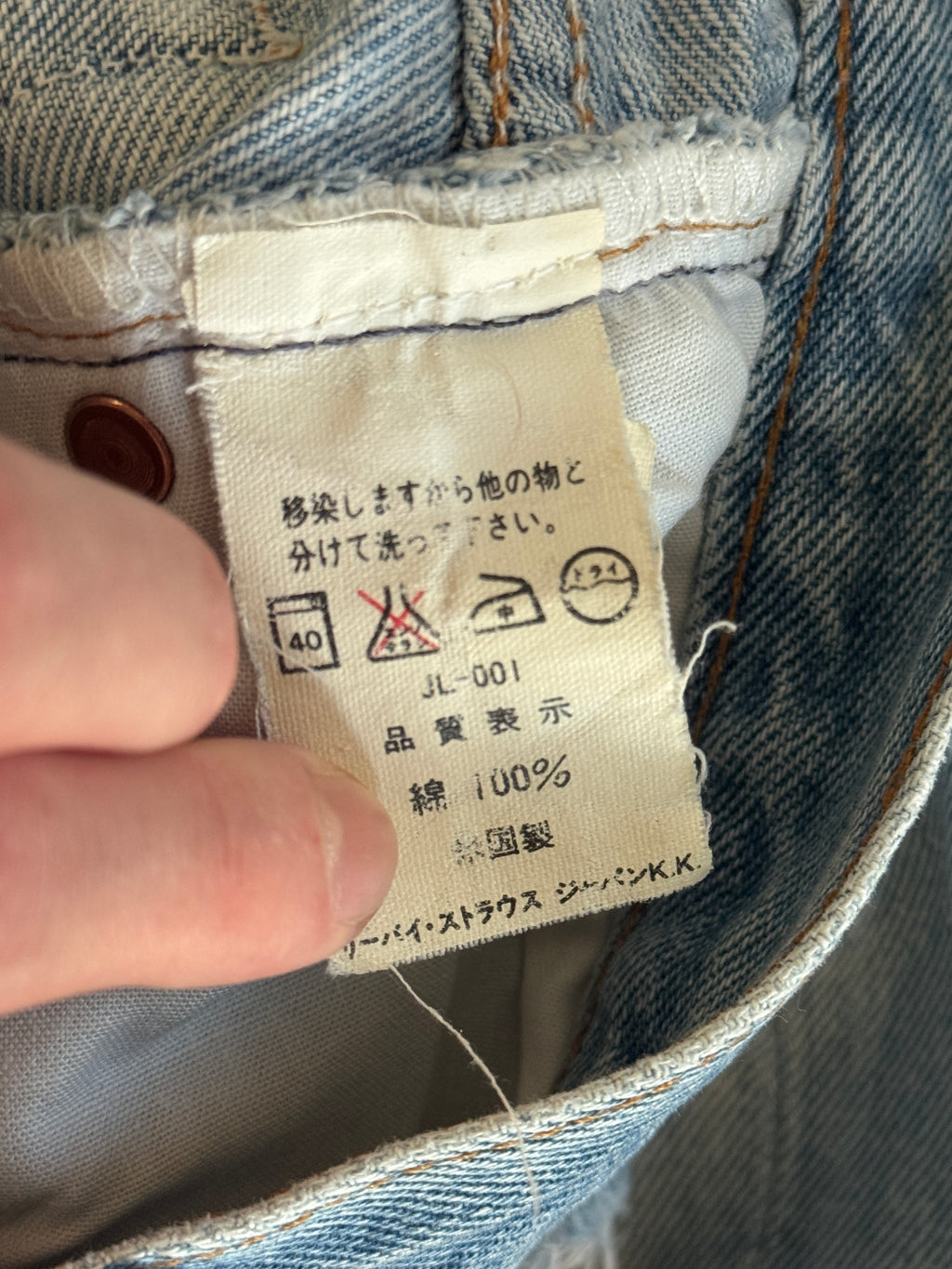 Levi’s 1993 Ripped Jeans