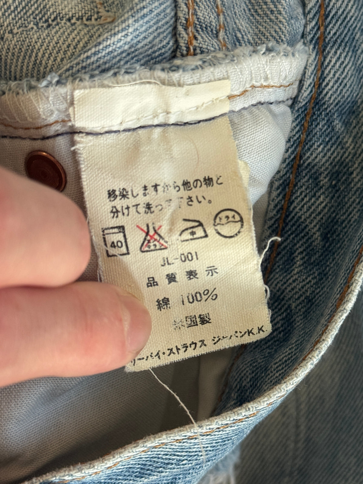 Levi’s 1993 Ripped Jeans