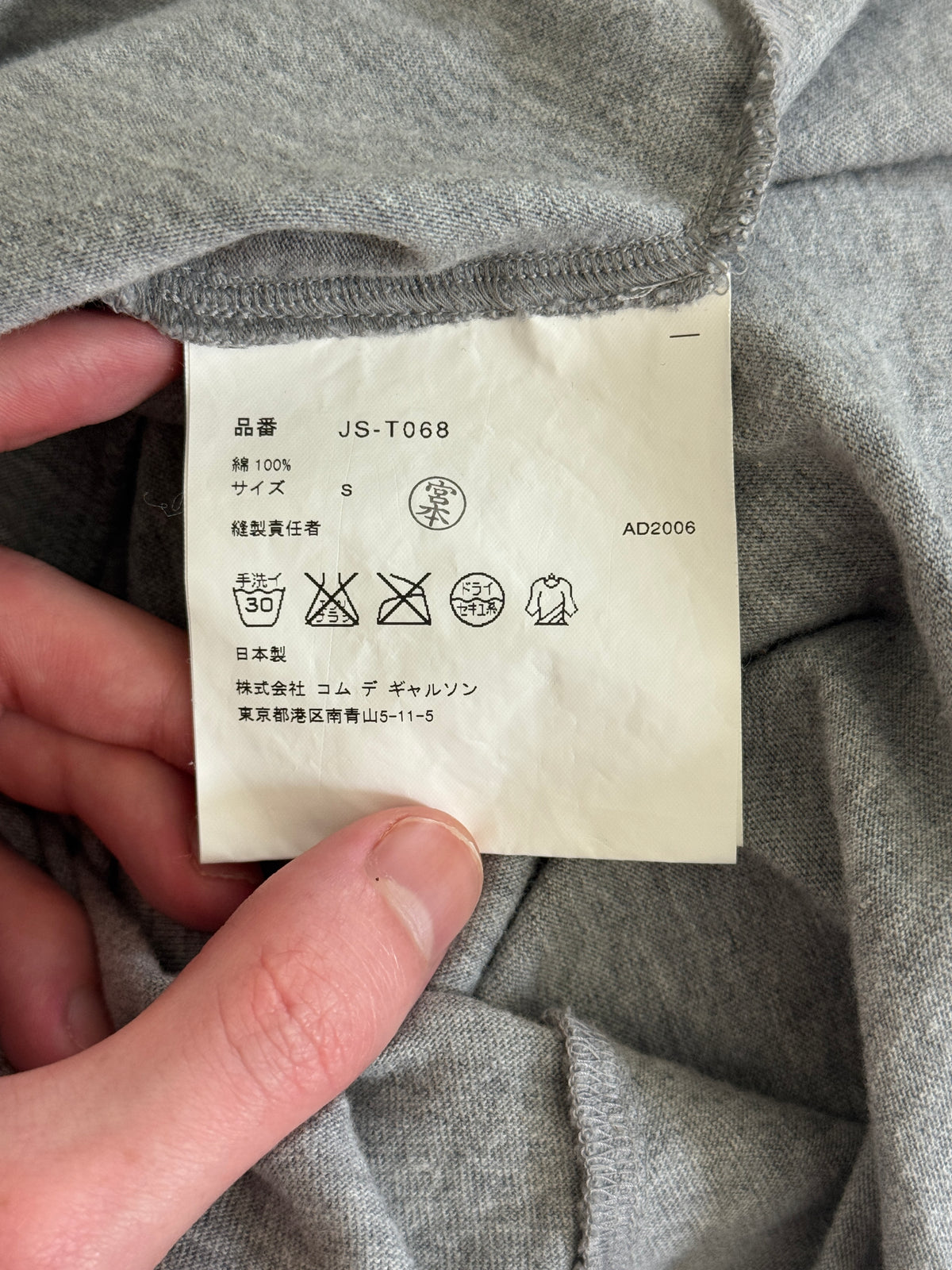 Junya Watanabe 2006 Jersey Top
