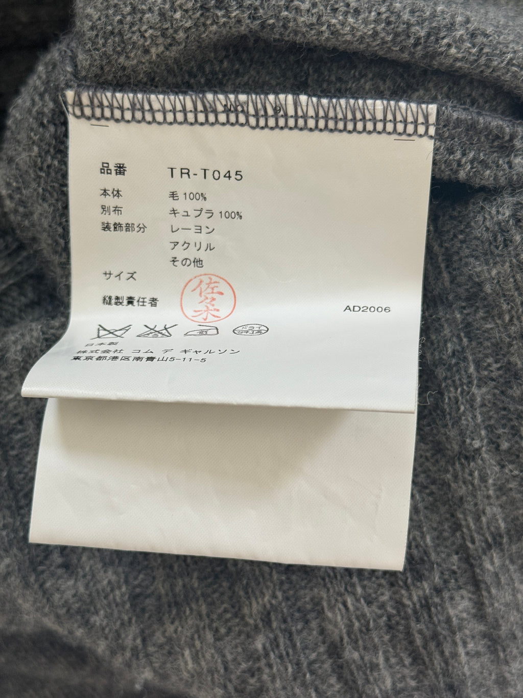 Tricot CDG 2006 Pearl Knit Vest
