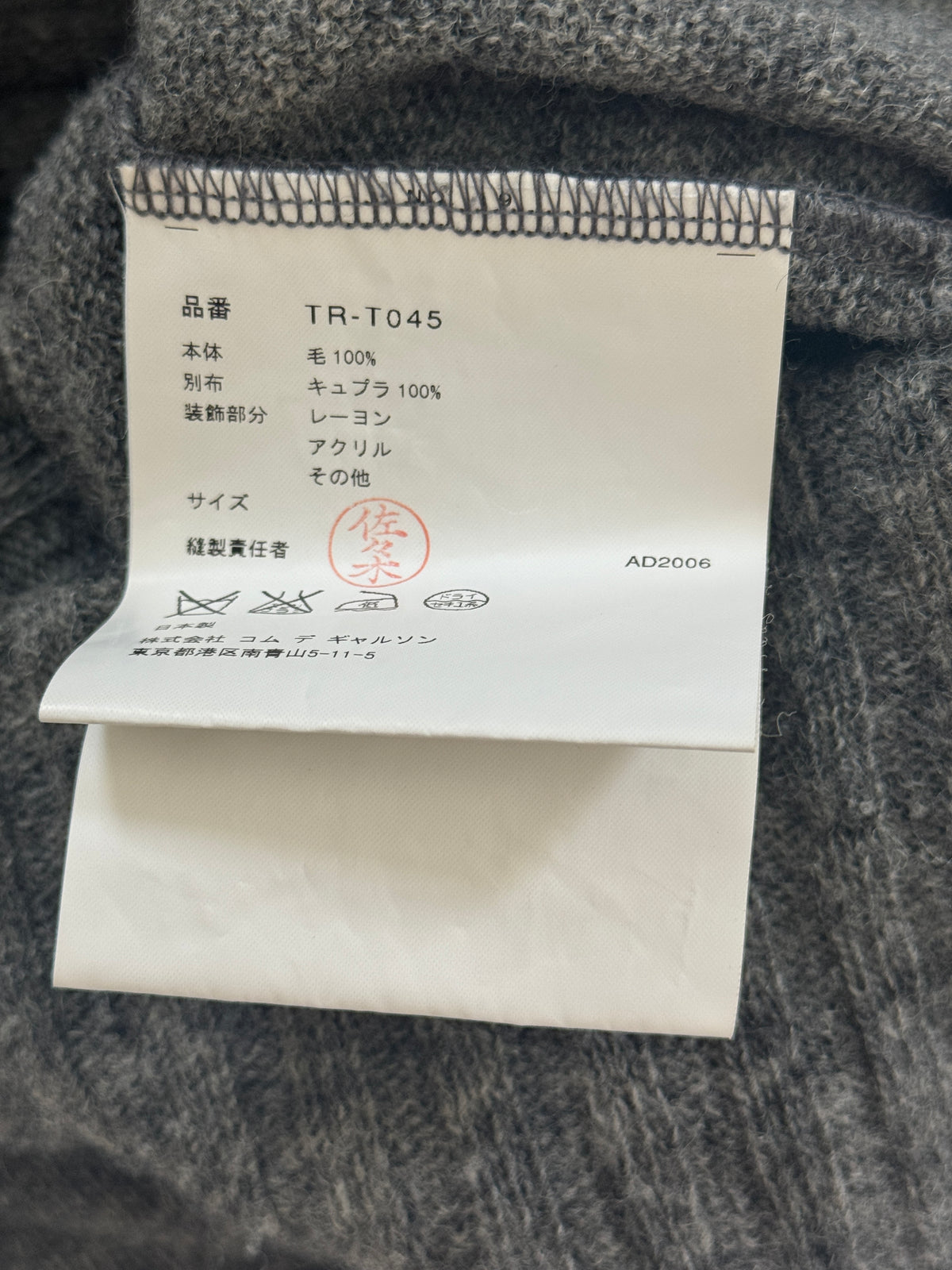 Tricot CDG 2006 Pearl Knit Vest